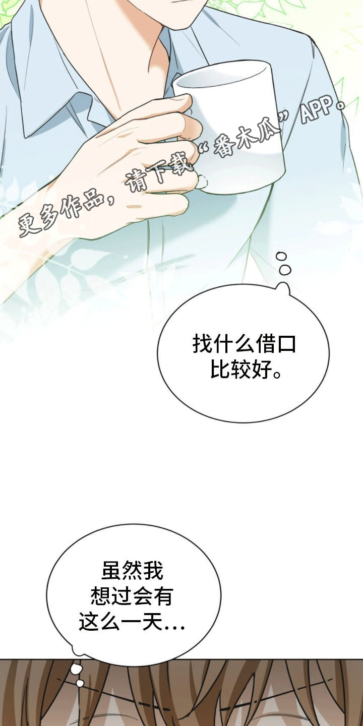 第16章：拒绝15