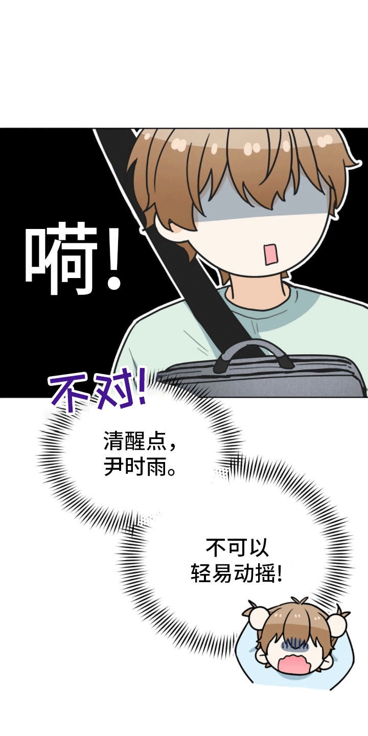第16章：拒绝20