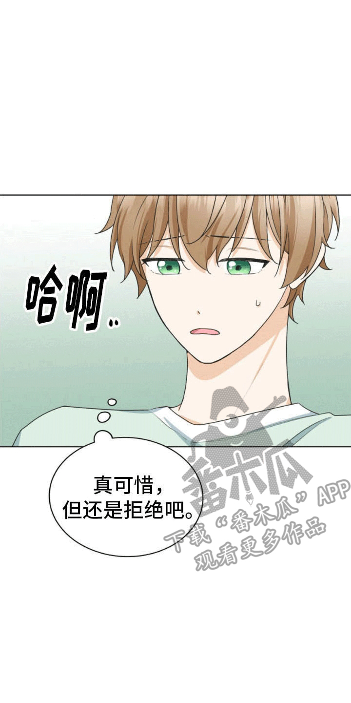 第16章：拒绝33