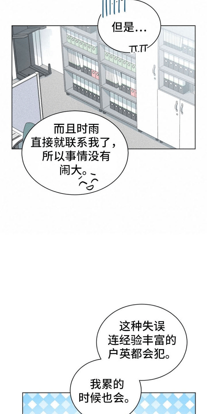 第15章：心动16