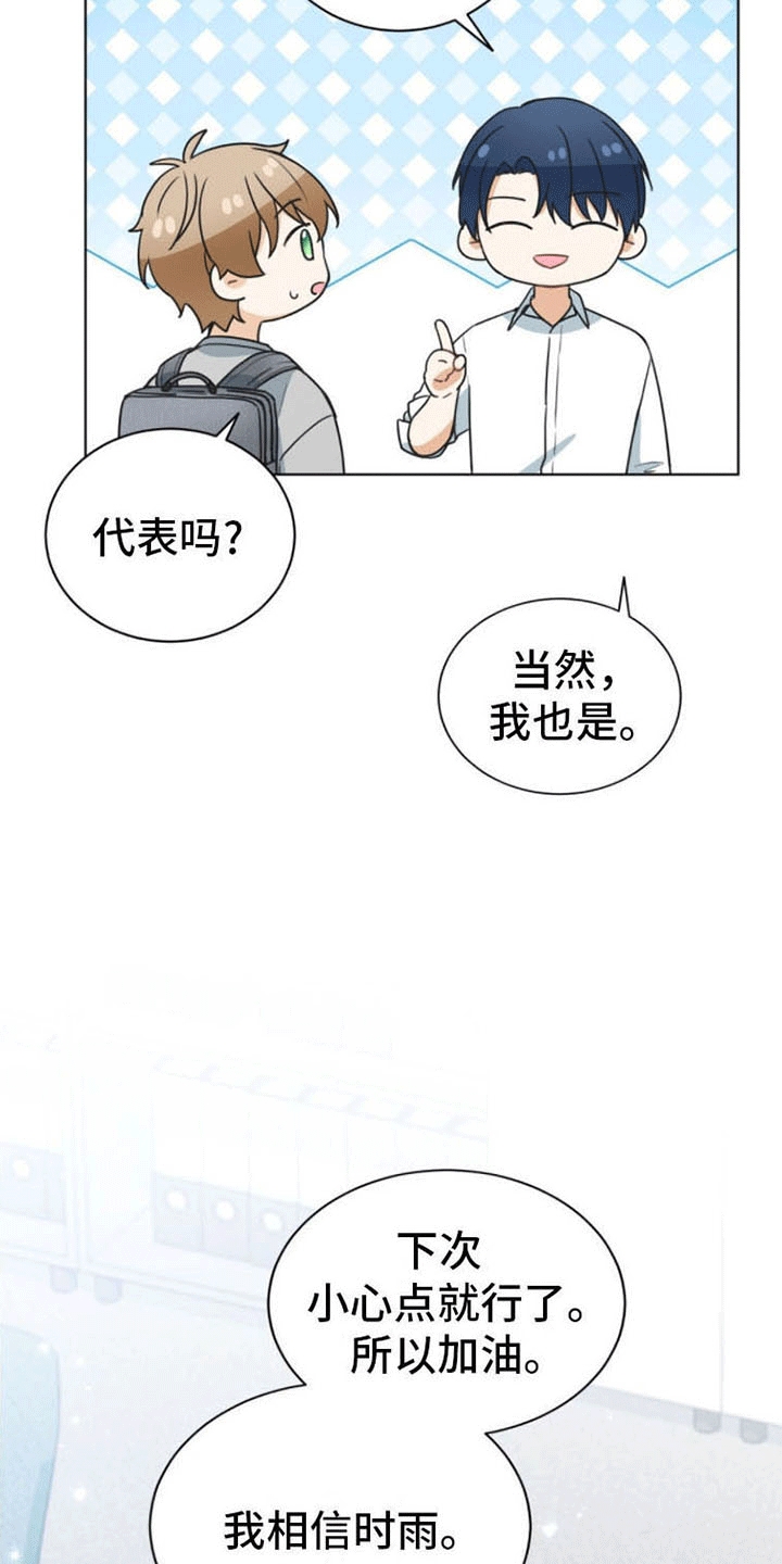 第15章：心动17