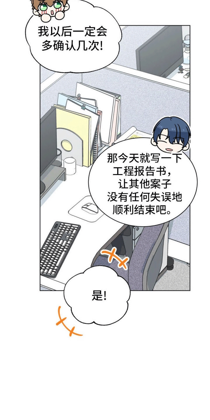 第15章：心动20