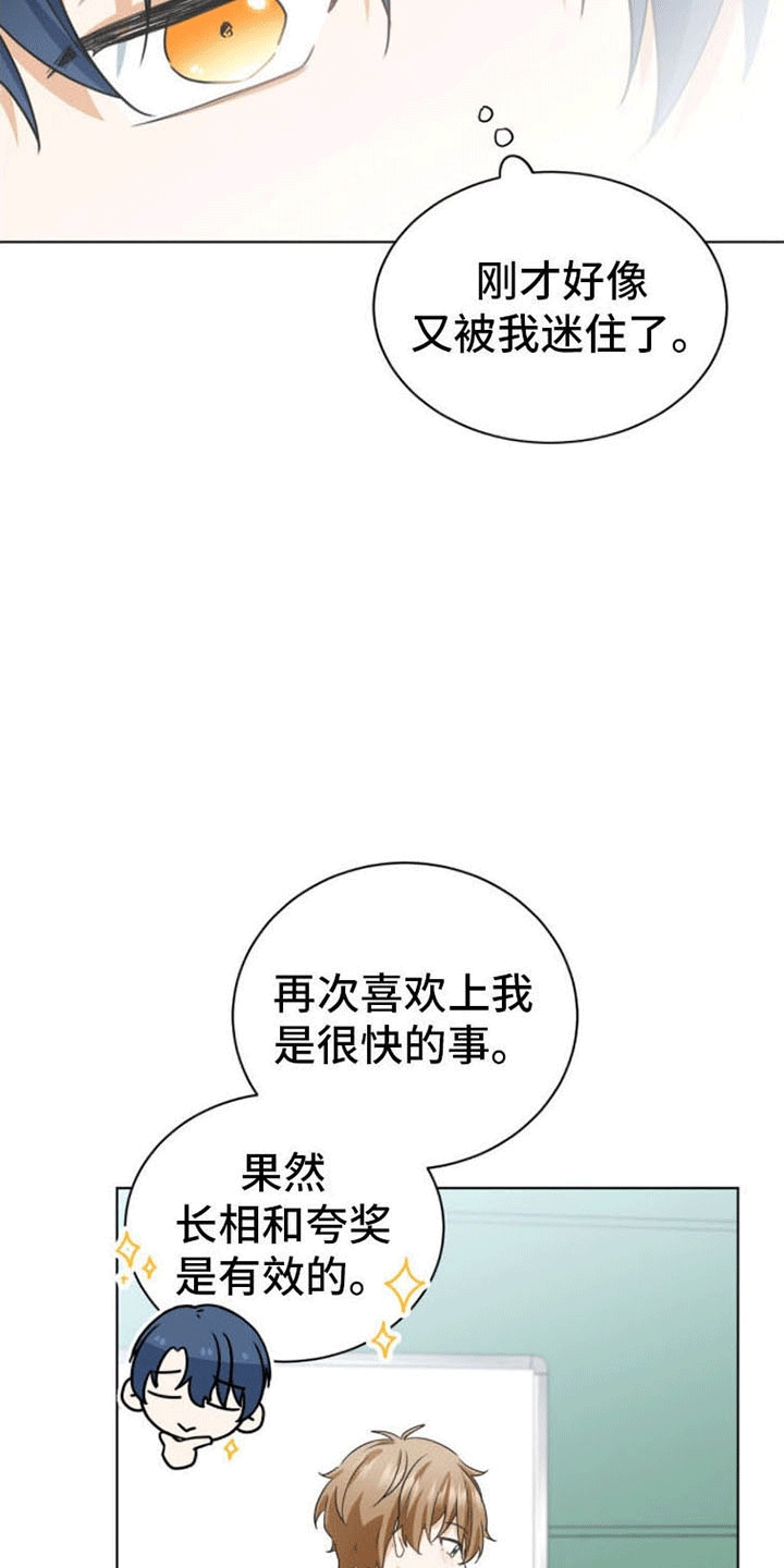 第15章：心动22