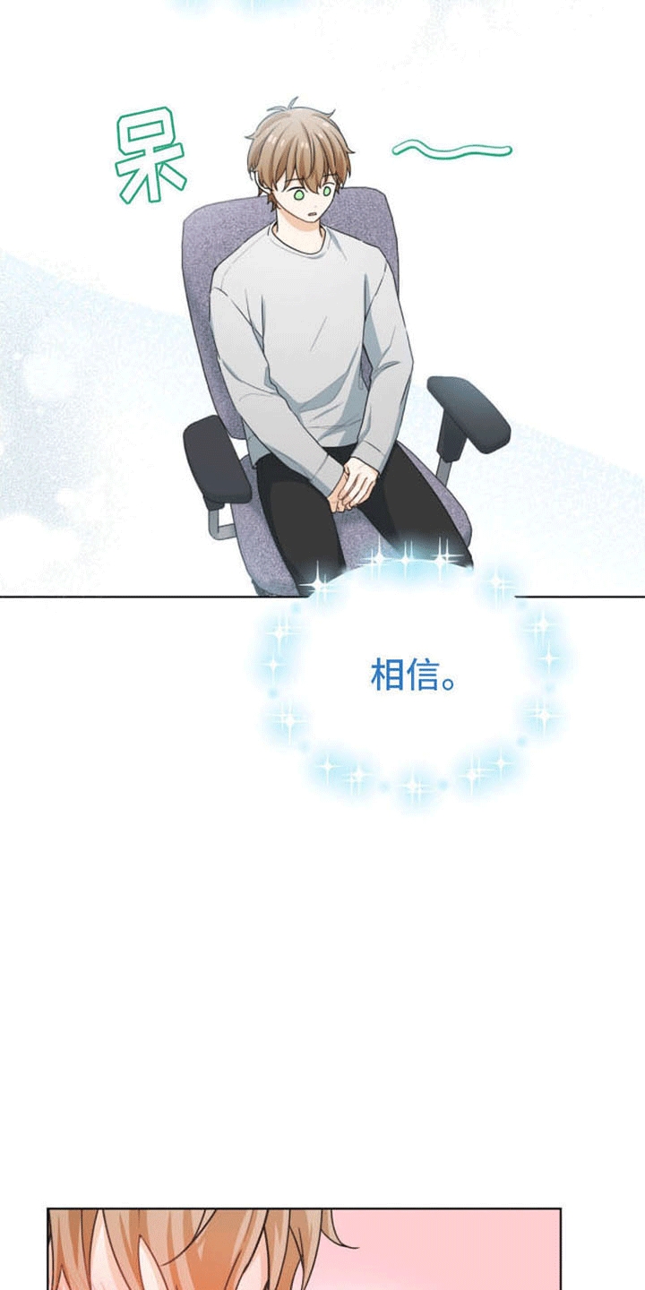 第15章：心动25