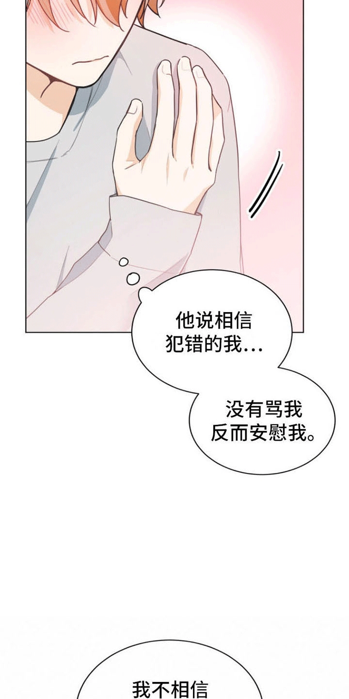 第15章：心动26