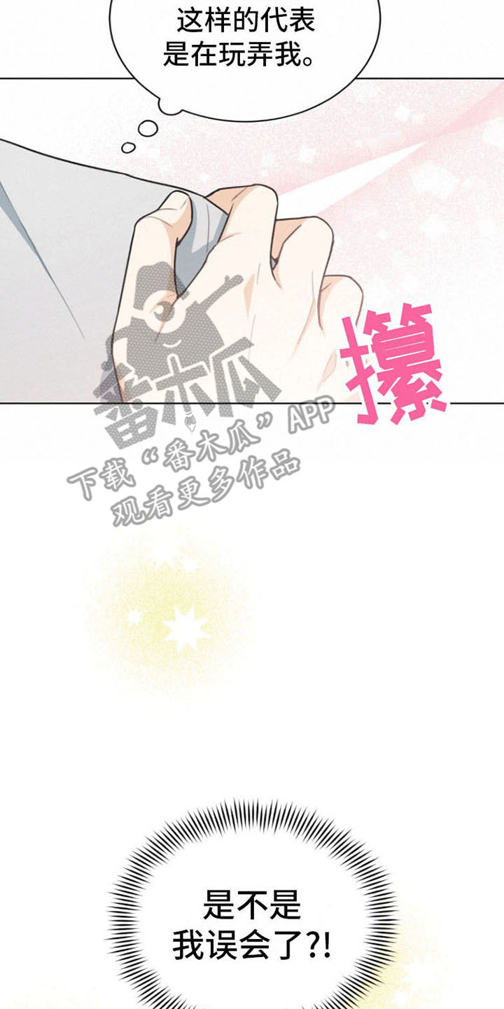 第15章：心动27