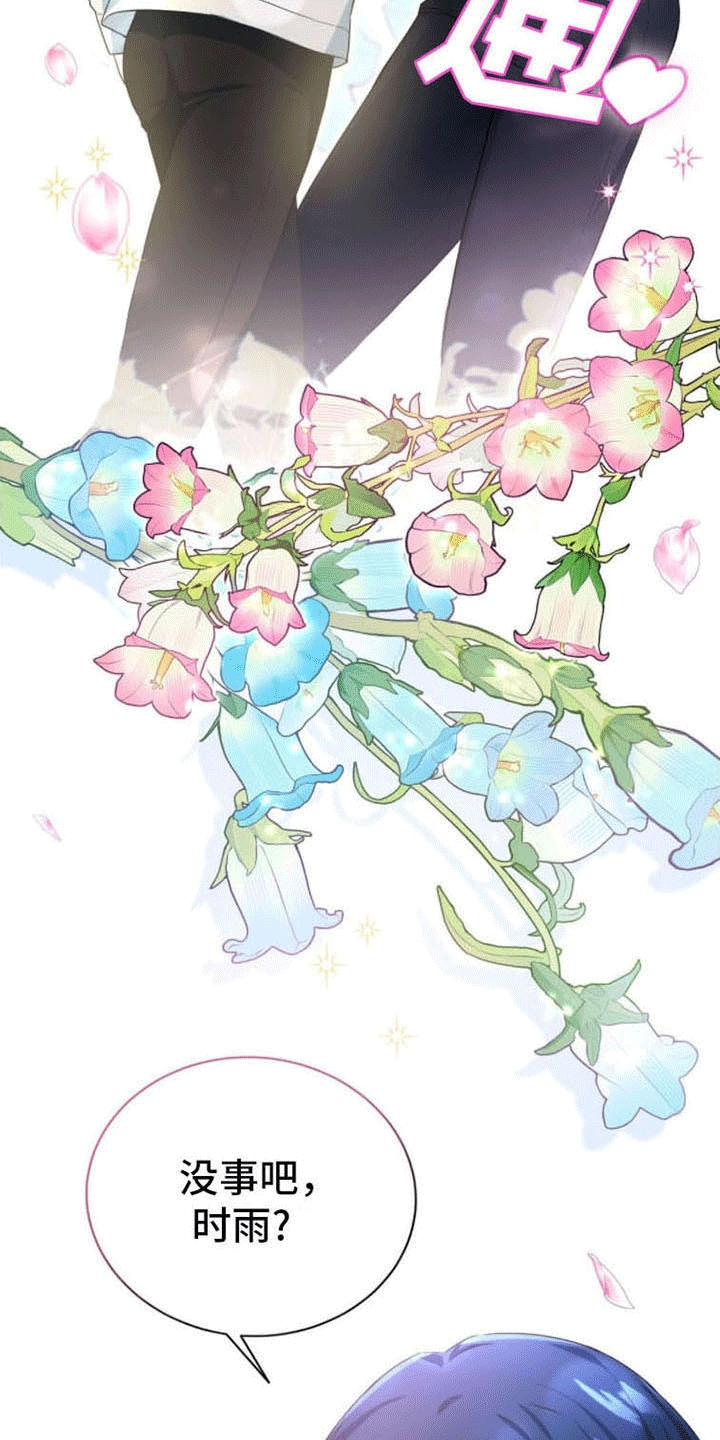 第15章：心动4