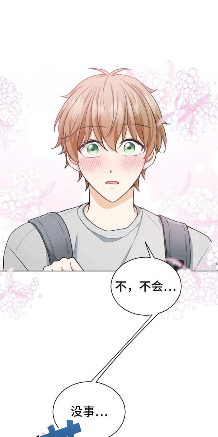 第15章：心动7
