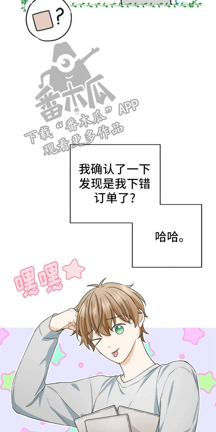 第14章：犯错3
