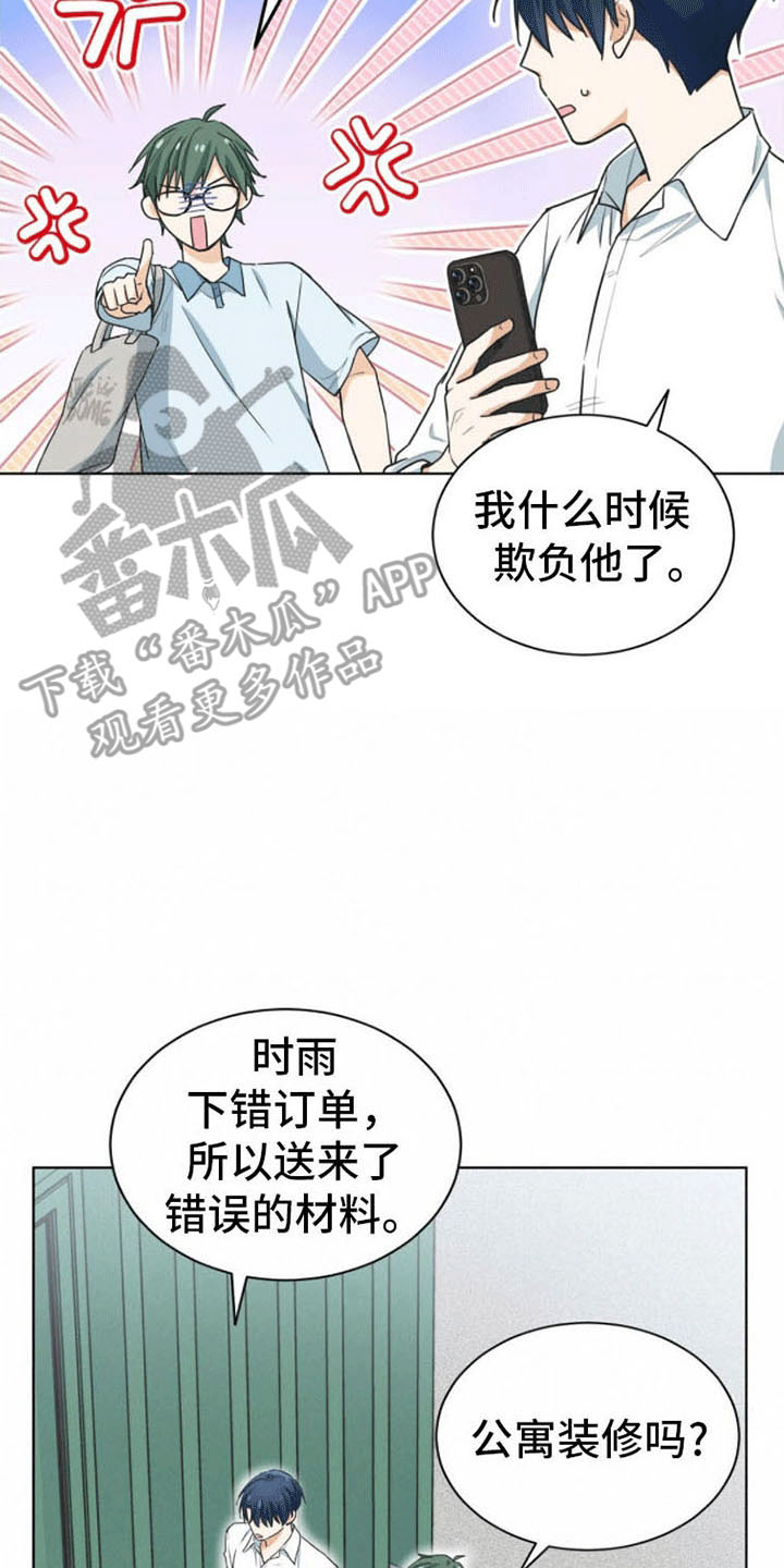 第14章：犯错9