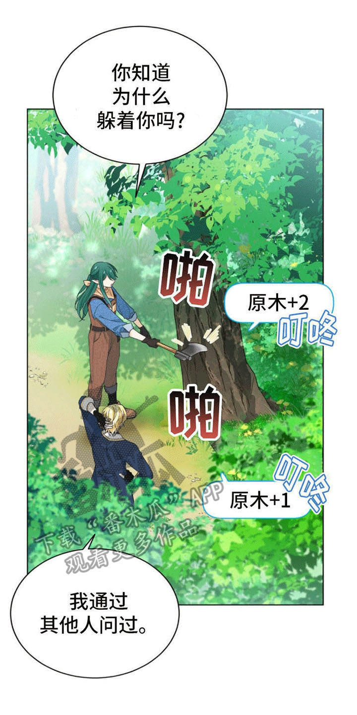 第13章：下定决心0
