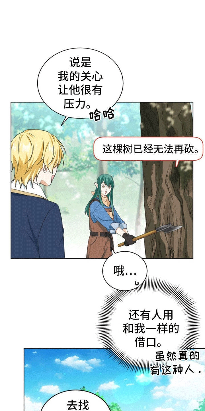 第13章：下定决心1