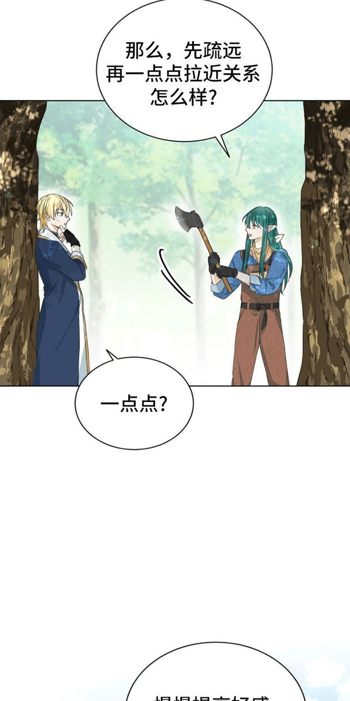 第13章：下定决心10