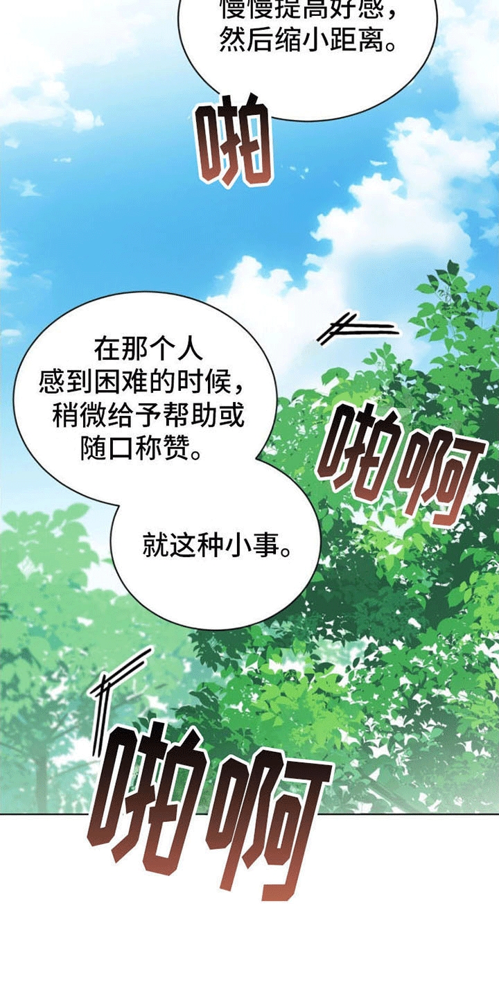 第13章：下定决心11