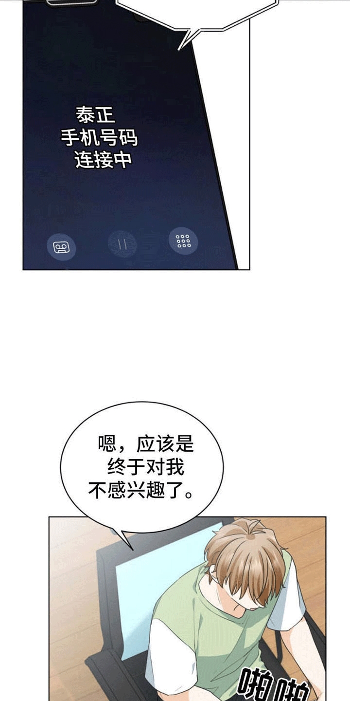 第13章：下定决心16