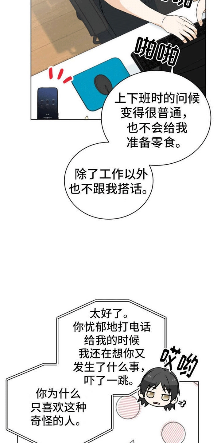 第13章：下定决心17