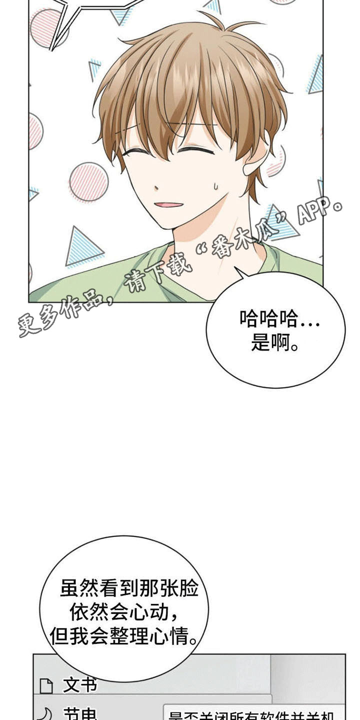 第13章：下定决心18