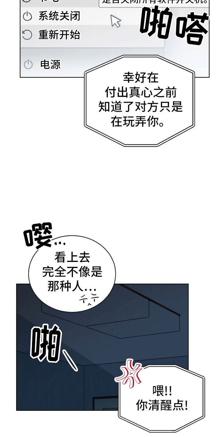 第13章：下定决心19