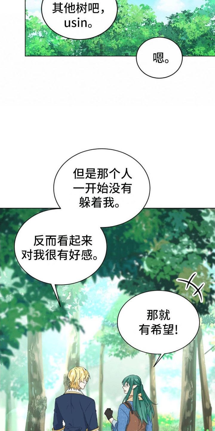 第13章：下定决心2