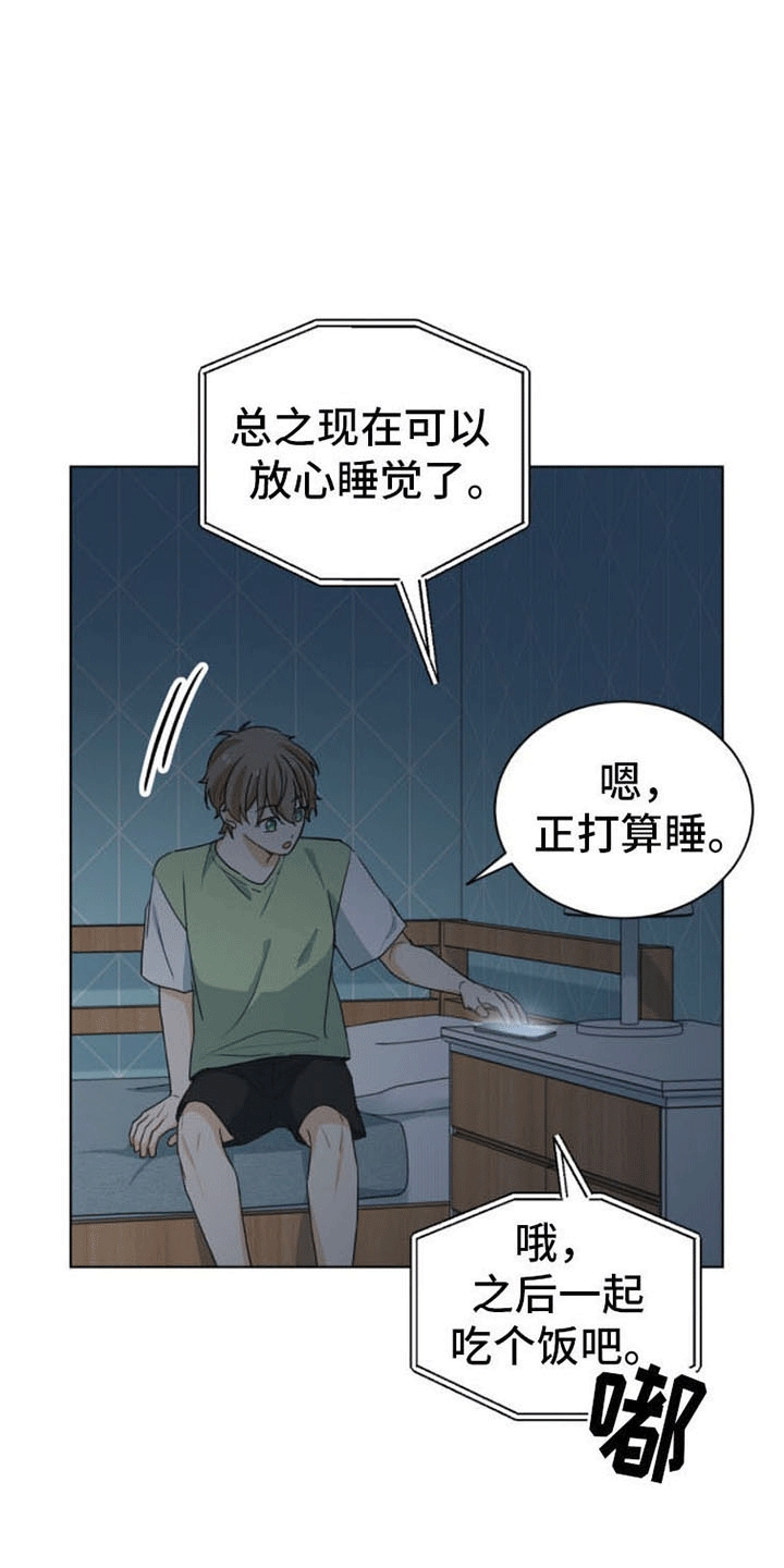 第13章：下定决心20