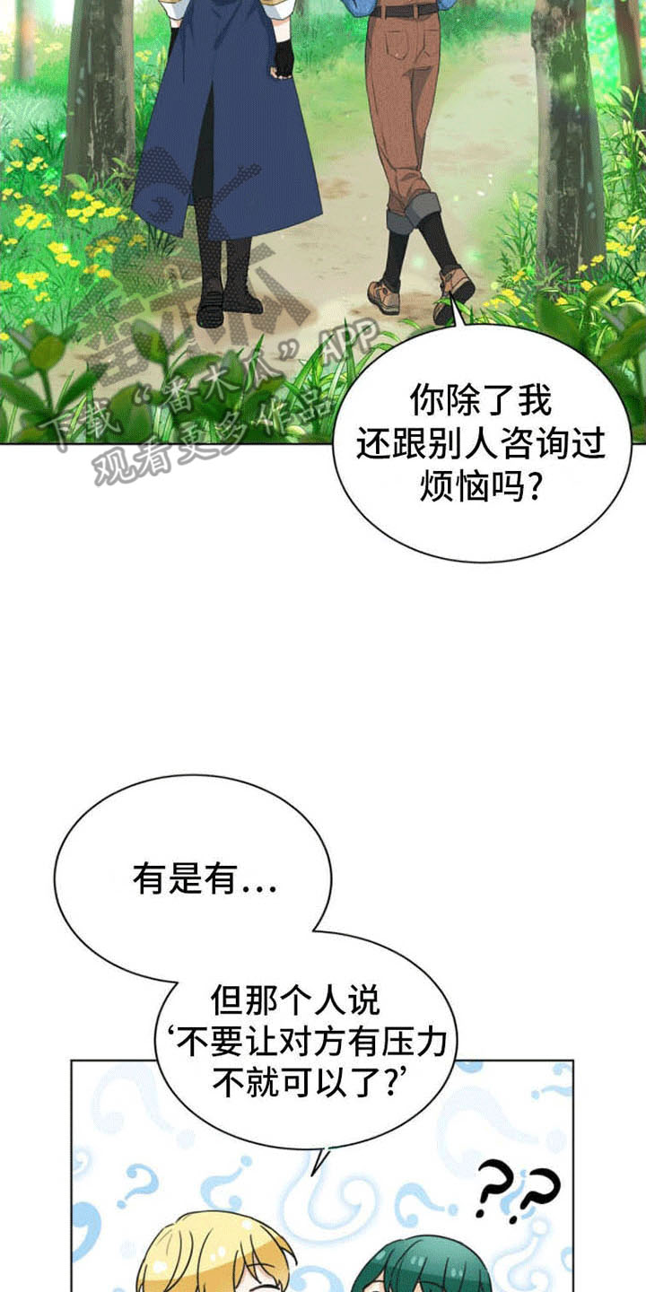 第13章：下定决心3