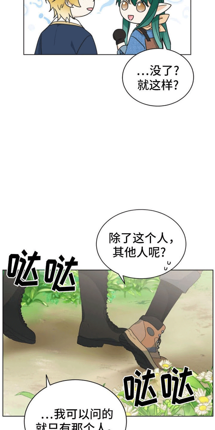 第13章：下定决心4