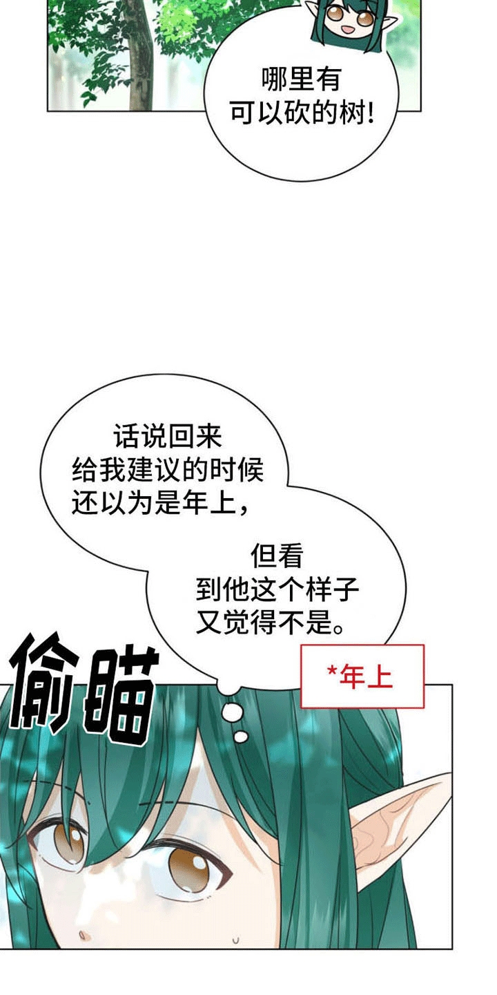 第13章：下定决心7