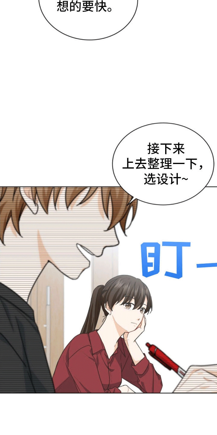 第12章：暗中套话11