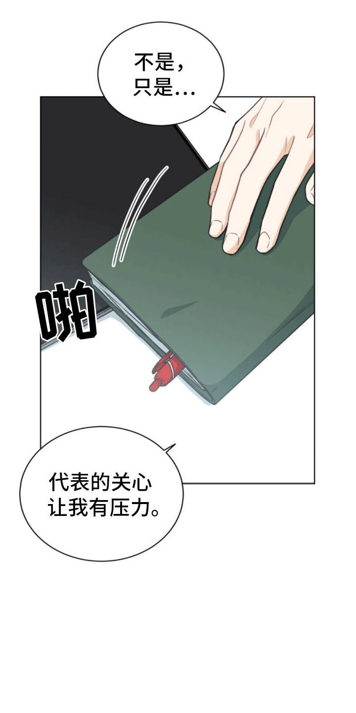 第12章：暗中套话14