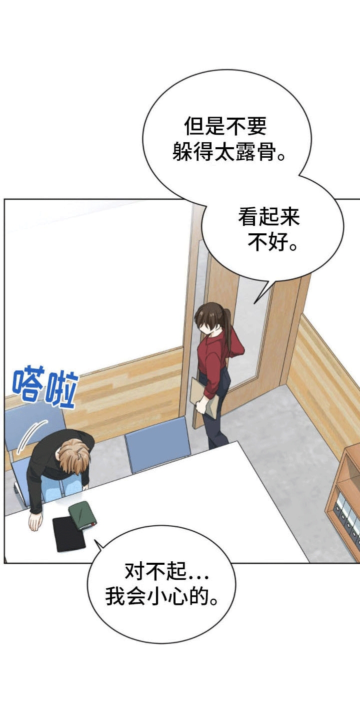 第12章：暗中套话16