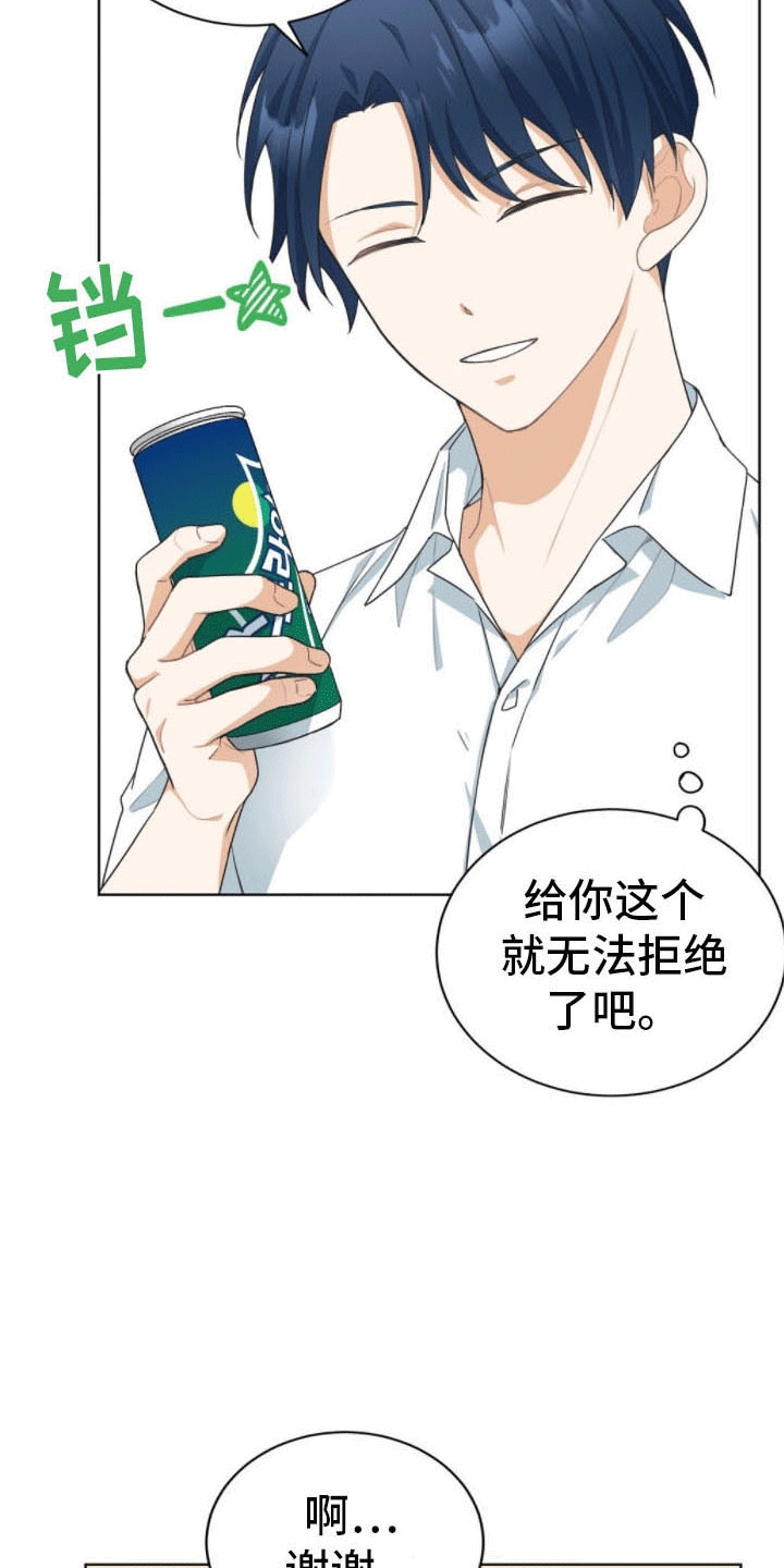 第12章：暗中套话2