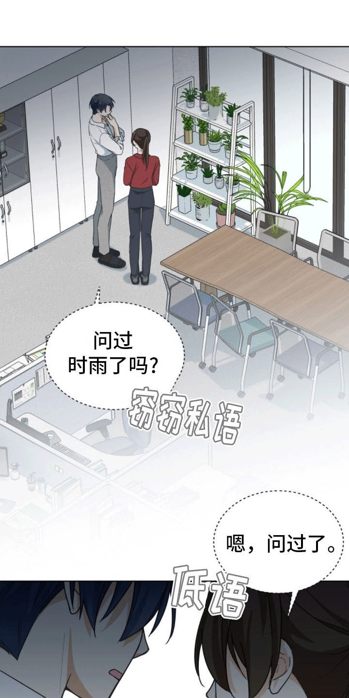 第12章：暗中套话20