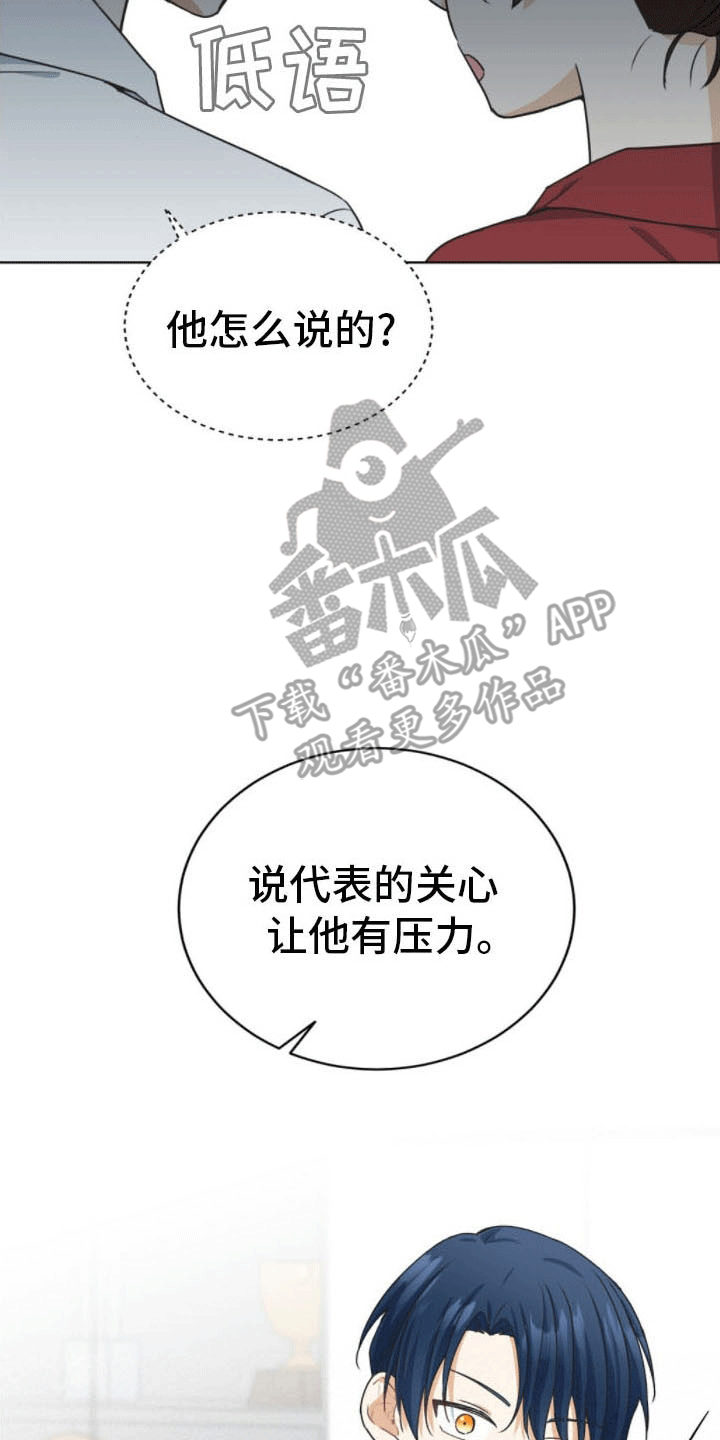 第12章：暗中套话21