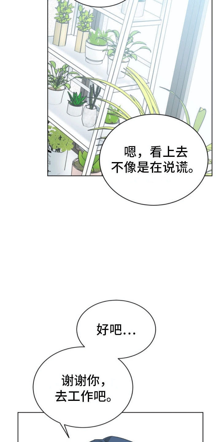 第12章：暗中套话23