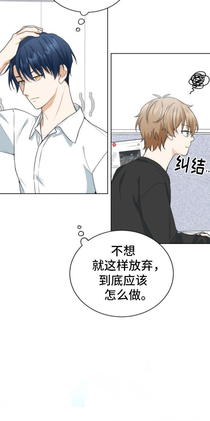 第12章：暗中套话25