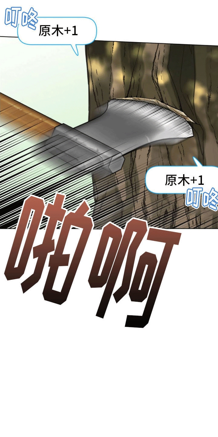 第12章：暗中套话28