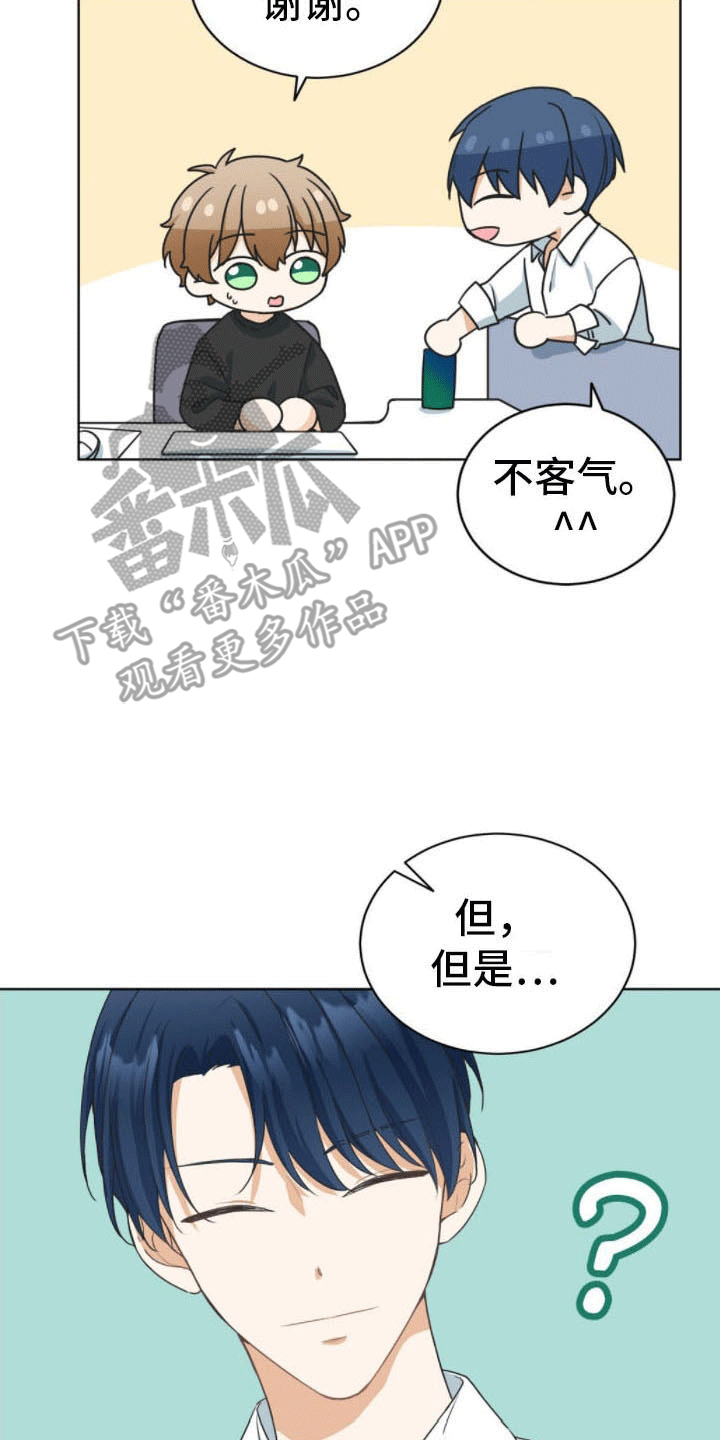 第12章：暗中套话3