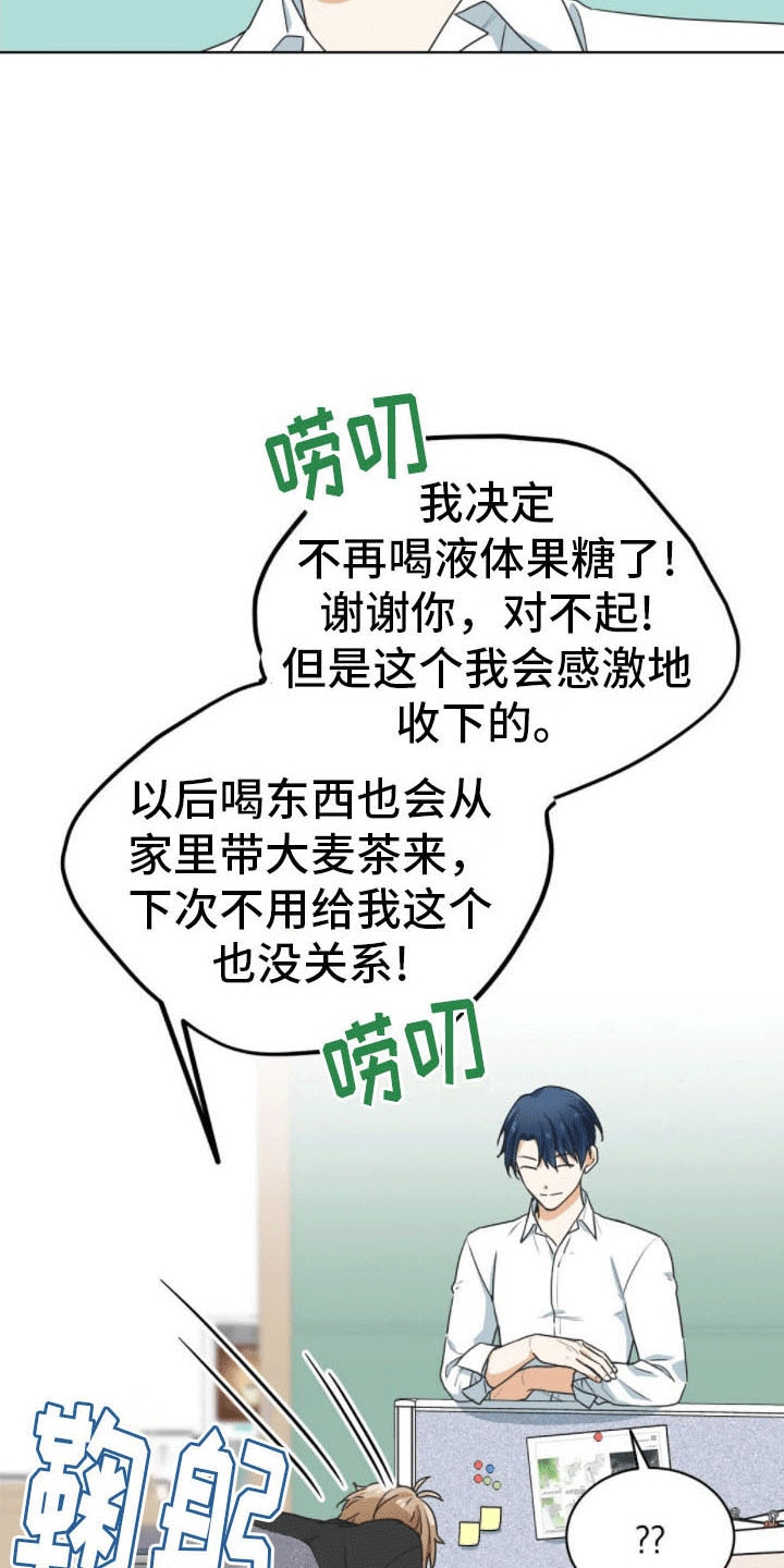 第12章：暗中套话4