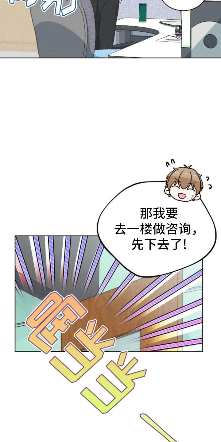 第12章：暗中套话5