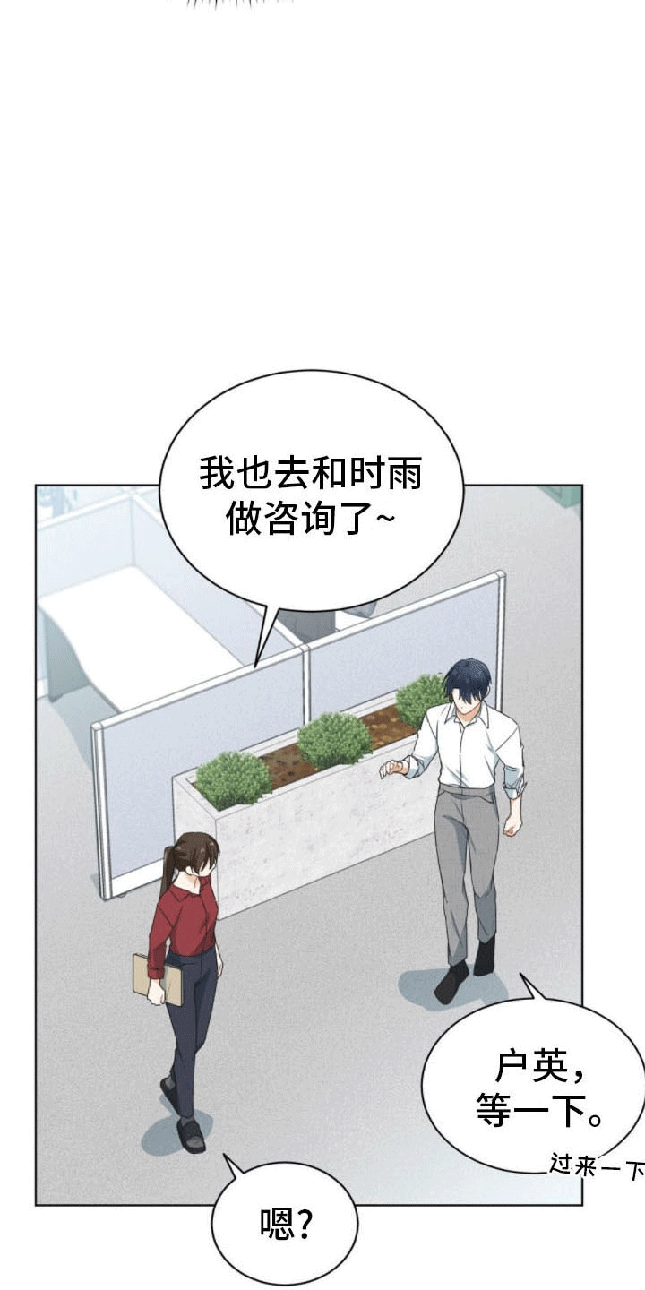 第12章：暗中套话8