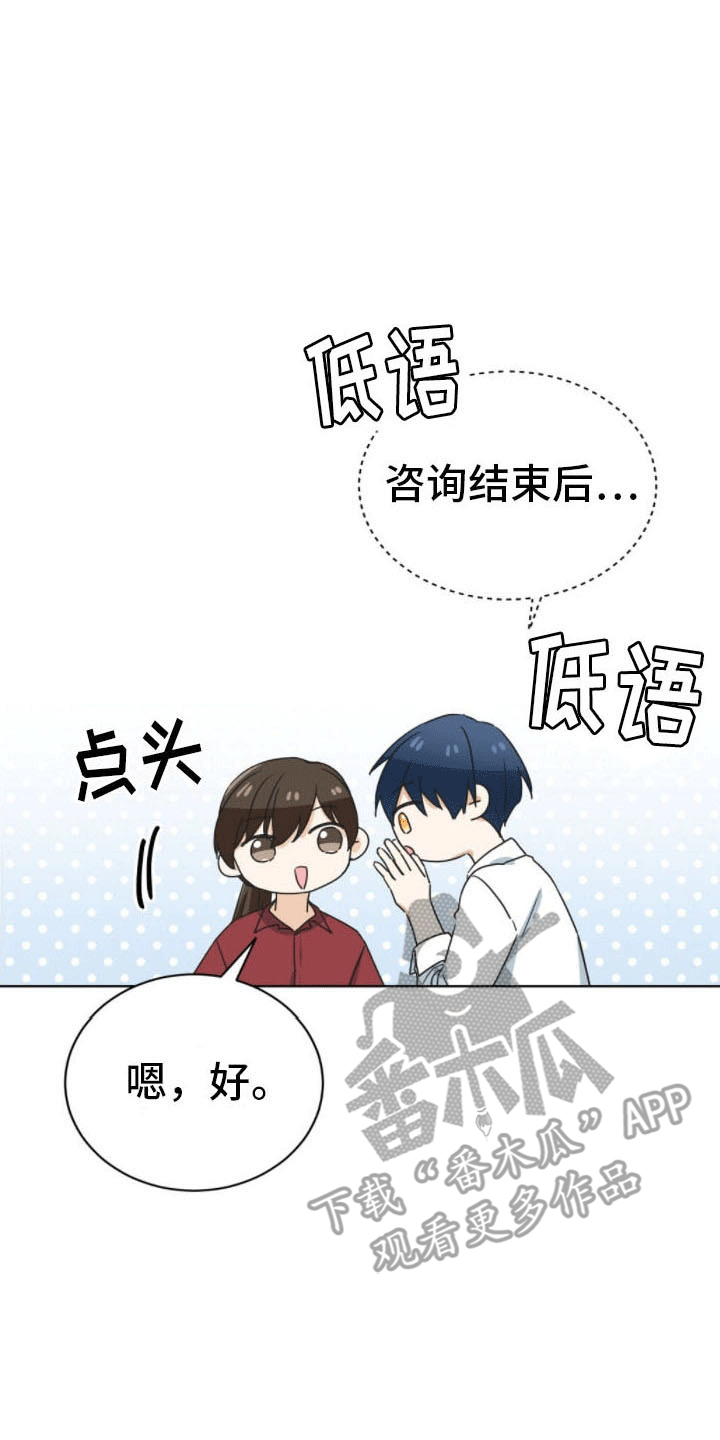 第12章：暗中套话9