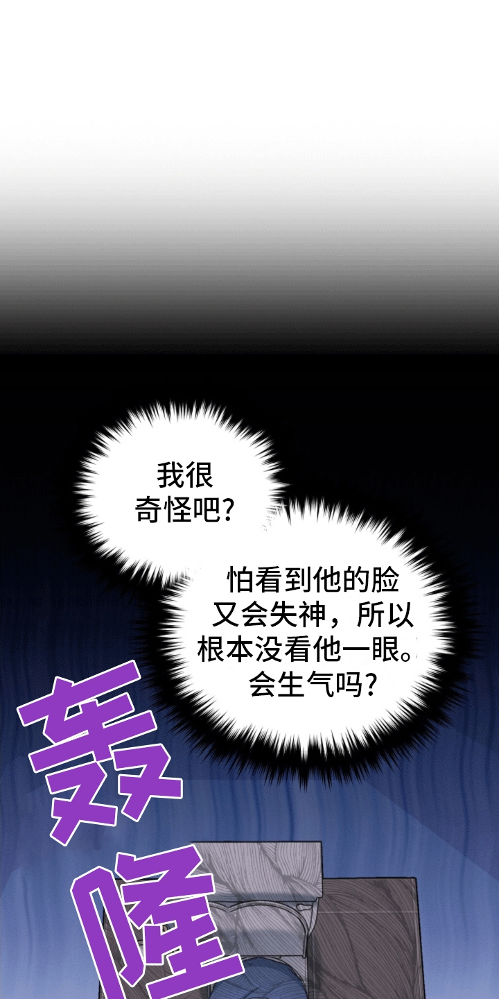 第11章：被捉弄11