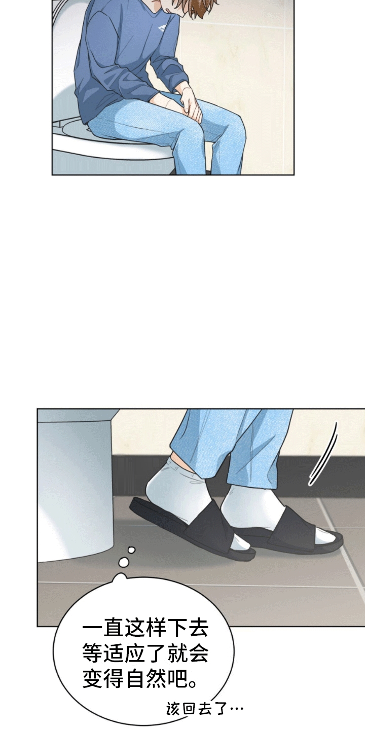 第11章：被捉弄13