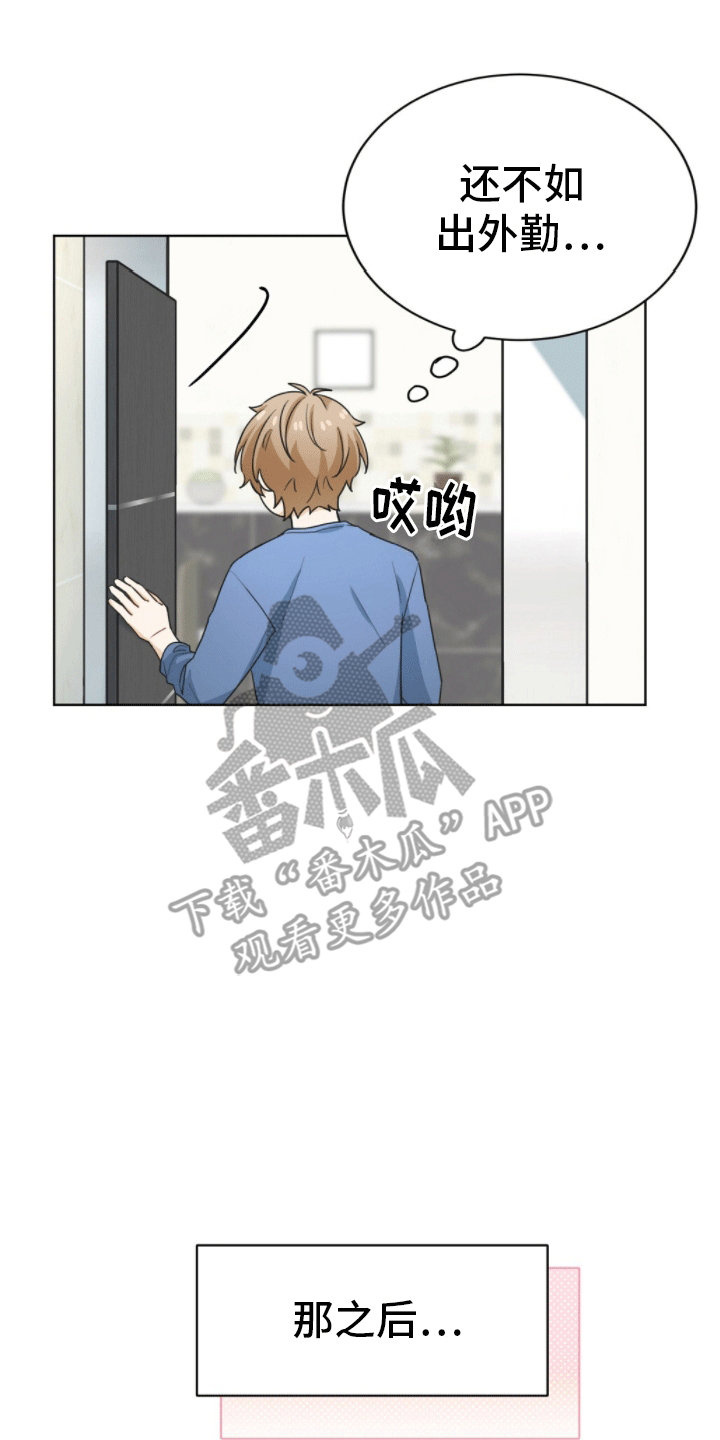 第11章：被捉弄15