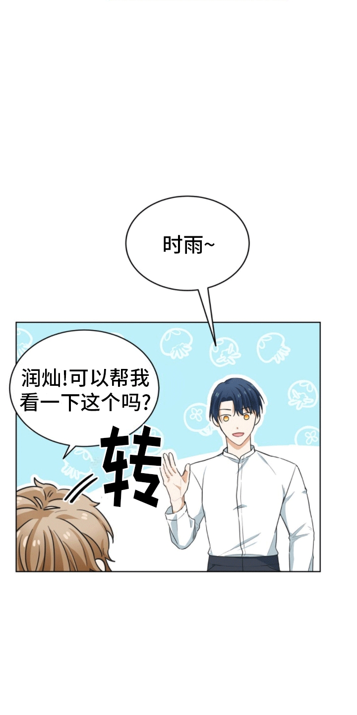 第11章：被捉弄16