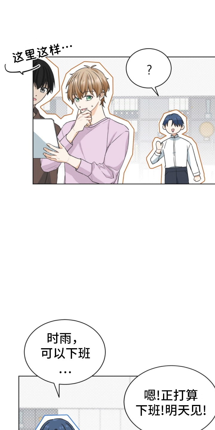 第11章：被捉弄17
