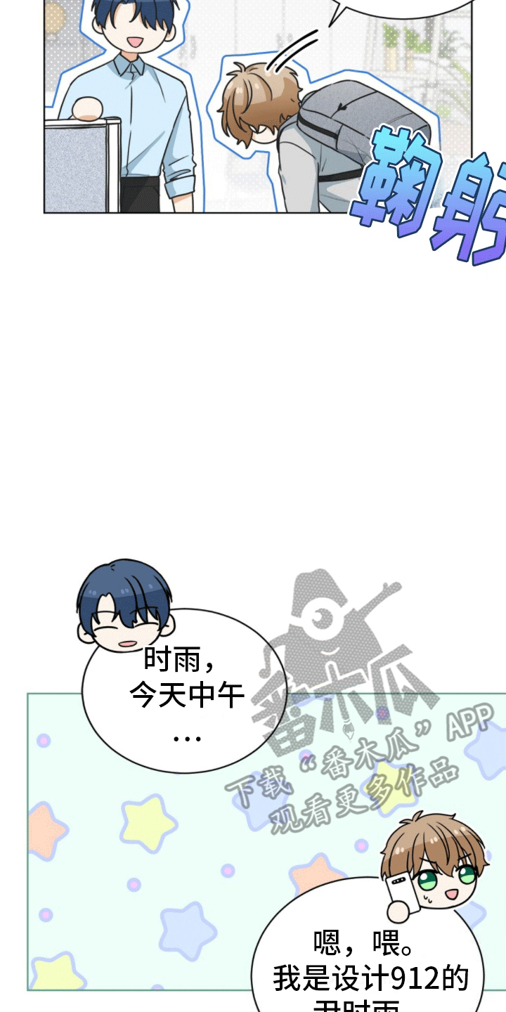 第11章：被捉弄18