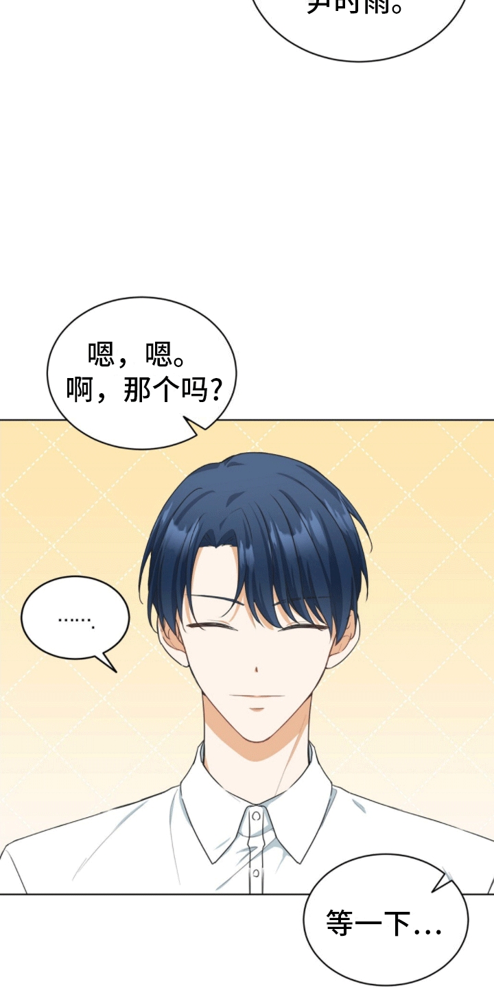 第11章：被捉弄19