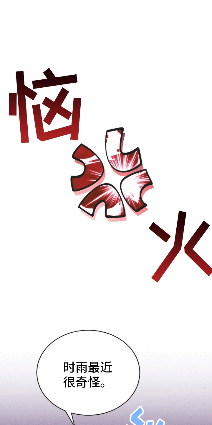 第11章：被捉弄20