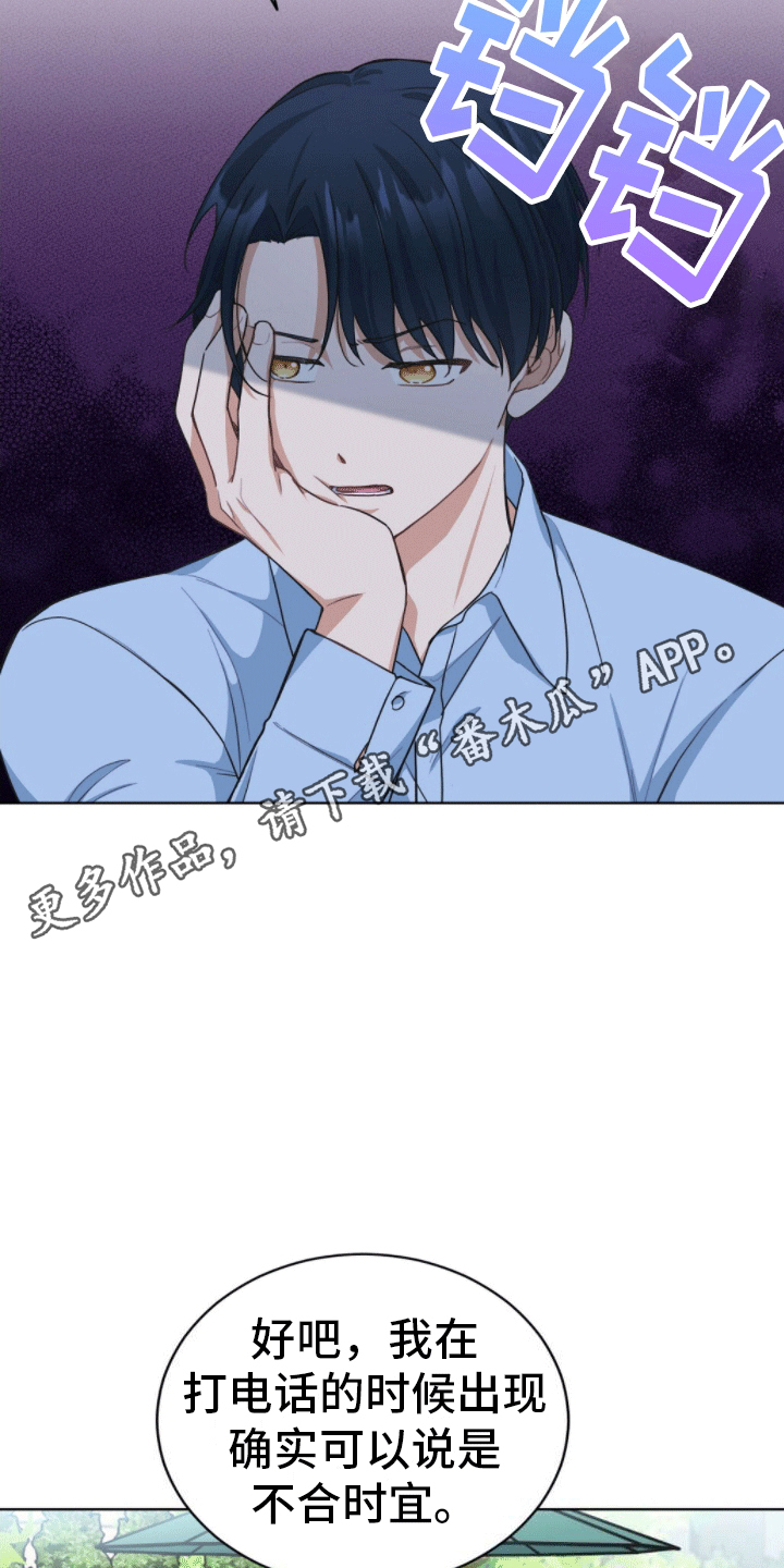 第11章：被捉弄21